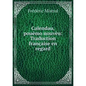 

Книга Calendau, pouèmo nouvèu: Traduction française en regard