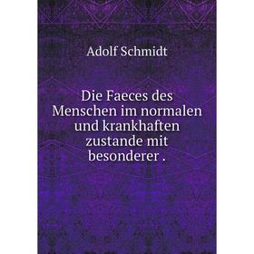 

Книга Die Faeces des Menschen im normalen und krankhaften zustande mit besonderer.