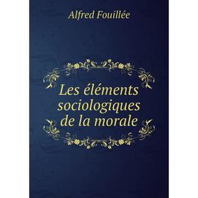 

Книга Les éléments sociologiques de la morale