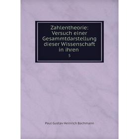 

Книга Zahlentheorie: Versuch einer Gesammtdarstellung dieser Wissenschaft in ihren. 5