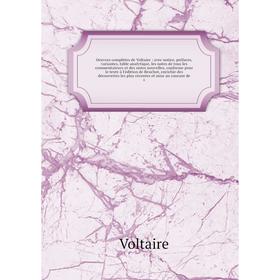 

Книга Oeuvres complètes de Voltaire: avec notice, préfaces, variantes, table analytique, les notes de tous les commentateurs et des notes nouvelles