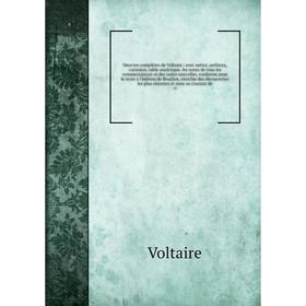 

Книга Oeuvres complètes de Voltaire: avec notice, préfaces, variantes, table analytique, les notes de tous les commentateurs et des notes nouvelles