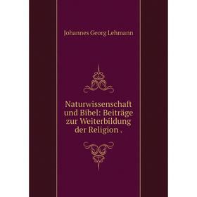 

Книга Naturwissenschaft und Bibel: Beiträge zur Weiterbildung der Religion