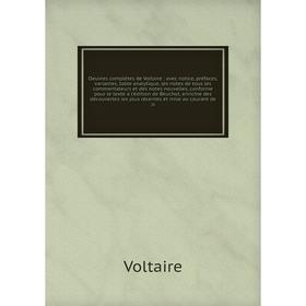 

Книга Oeuvres complètes de Voltaire: avec notice, préfaces, variantes, table analytique, les notes de tous les commentateurs et des notes nouvelles
