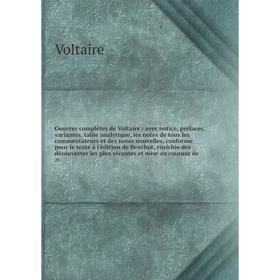 

Книга Oeuvres complètes de Voltaire: avec notice, préfaces, variantes, table analytique, les notes de tous les commentateurs et des notes nouvelles