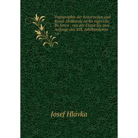 

Книга Topographie der historischen und Kunst-Denkmale im Königreiche Böhmen: von der Urzeit bis zum Anfange des XIX. Jahrhundertes 7-8