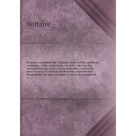 

Книга Oeuvres complètes de Voltaire: avec notice, préfaces, variantes, table analytique, les notes de tous les commentateurs et des notes nouvelles