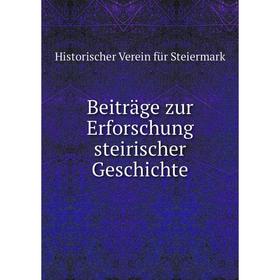 

Книга Beiträge zur Erforschung steirischer Geschichte