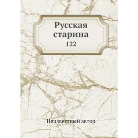 

Русская старина 122