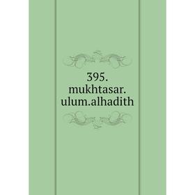 

Книга 395. mukhtasar. ulum. alhadith
