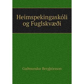 

Книга Heimspekingaskóli og Fuglskvæði
