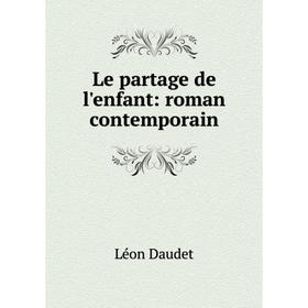 

Книга Le partage de l'enfant: roman contemporain