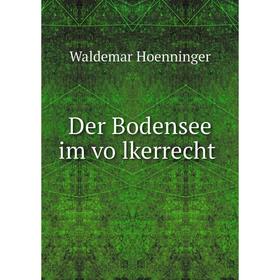 

Книга Der Bodensee im völkerrecht