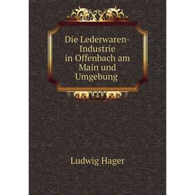 

Книга Die Lederwaren-Industrie in Offenbach am Main und Umgebung