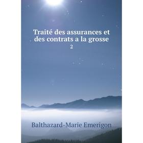 

Книга Traité des assurances et des contrats a la grosse 2