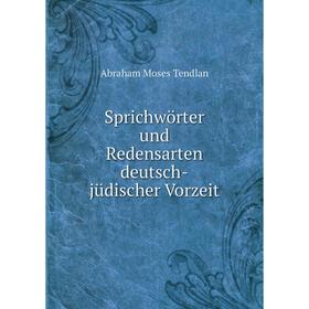 

Книга Sprichwörter und Redensarten deutsch-jüdischer Vorzeit