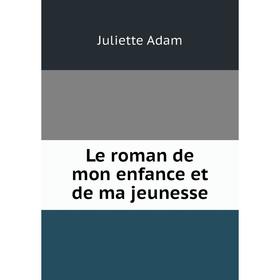 

Книга Le roman de mon enfance et de ma jeunesse