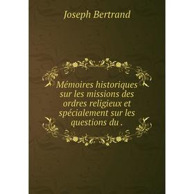 

Книга Mémoires historiques sur les missions des ordres religieux et spécialement sur les questions du