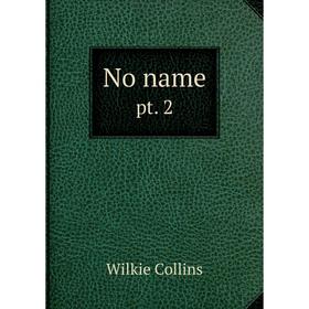 

Книга No namept 2