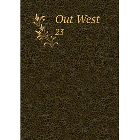 

Книга Out West 23