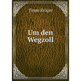 

Книга Um den Wegzoll