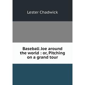 

Книга Baseball Joe around the world: or, Pitching on a grand tour