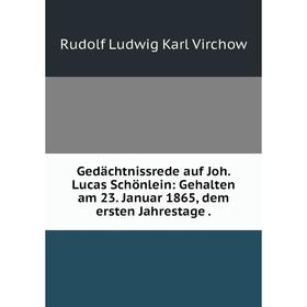 

Книга Gedächtnissrede auf Joh. Lucas Schönlein: Gehalten am 23. Januar 1865, dem ersten Jahrestage.