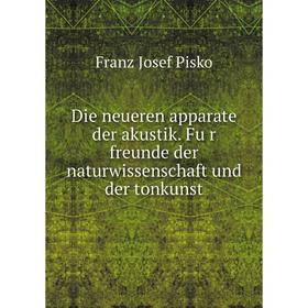 

Книга Die neueren apparate der akustik. Für freunde der naturwissenschaft und der tonkunst