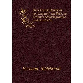 

Книга Die Chronik Heinrichs von Lettland, ein Beitr. zu Livlands Historiographie und Geschichte