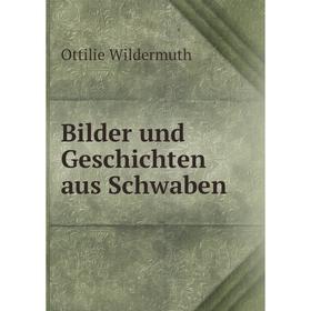 

Книга Bilder und Geschichten aus Schwaben
