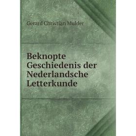 

Книга Beknopte Geschiedenis der Nederlandsche Letterkunde