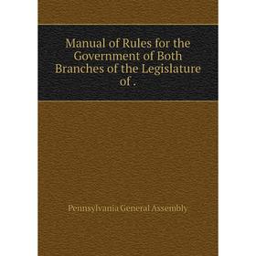 

Книга Manual of Rules for the Government of Both Branches of the Legislature