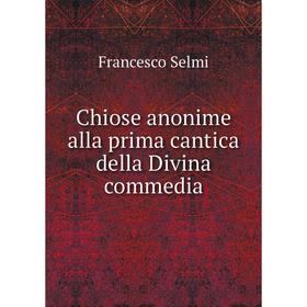 

Книга Chiose anonime alla prima cantica della Divina commedia