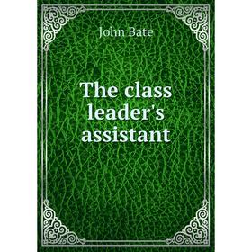 

Книга The class leader's assistant