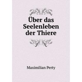 

Книга Über das Seelenleben der Thiere