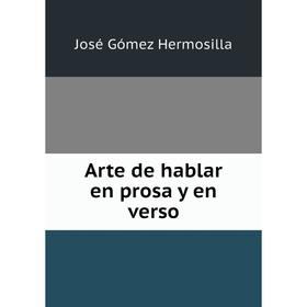 

Книга Arte de hablar en prosa y en verso