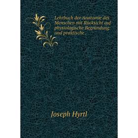 

Книга Lehrbuch der Anatomie des Menschen mit Rücksicht auf physiologische Begründung und praktische