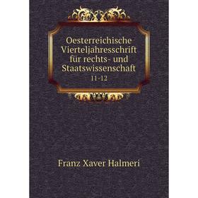 

Книга Oesterreichische Vierteljahresschrift für rechts- und Staatswissenschaft 11-12