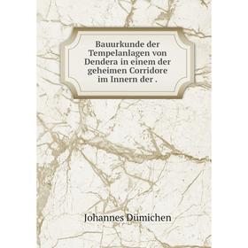 

Книга Bauurkunde der Tempelanlagen von Dendera in einem der geheimen Corridore im Innern der.