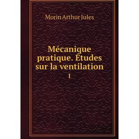 

Книга Mécanique pratique Études sur la ventilation 1