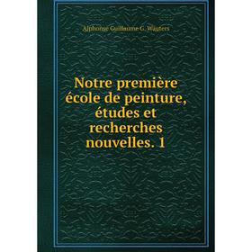 

Книга Notre première école de peinture, études et recherches nouvelles 1