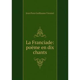 

Книга La Franciade: poëme en dix chants