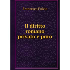 

Книга Il diritto romano privato e puro