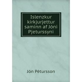

Книга Islenzkur kirkjurjettur saminn af Jóni Pjeturssyni