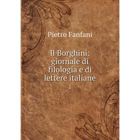 

Книга Il Borghini: giornale di filologia e di lettere italiane 1