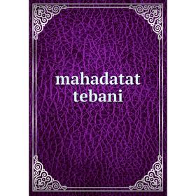 

Книга mahadatat tebani