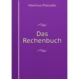 

Книга Das Rechenbuch