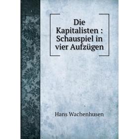 

Книга Die Kapitalisten: Schauspiel in vier Aufzügen