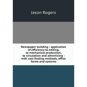 

Книга Newspaper building: application of efficiency to editing, to mechanical production, to circulation and Advertising: with cost finding methods