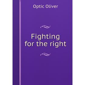 

Книга Fighting for the right